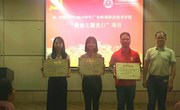 【喜讯】思政党支部荣获2017-2018第二学期学院最佳党日活动三等奖