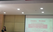 支部书记讲党课：立德树人铸师魂、不忘初心正师风-----争做新时代“四有”好教师