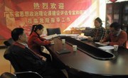 学院党委丁纪平书记到机关思政党总支进行“创先争优”工作调研