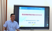 广东职业技术学院曹峰教授莅临我院作教研专题讲座