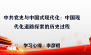 马克思主义学院开展主题教育集体学习会