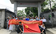 马克思主义学院直属党支部主题党日活动 ——参观英德渔湾苏维埃政府旧址