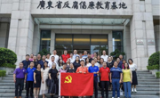 党风促校风，党建领发展——马克思主义学院直属党支部随行参观广东省反腐倡廉教育基地
