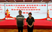 暑期“充电”忙 铸魂育新人 —— 马克思主义学院教师参与系列培训