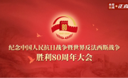 观阅兵砺初心，传精神育新人——马克思主义学院组织教师集中观看“九三阅兵”直播