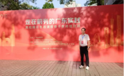 马克思主义学院教师积极参加“走在前列的广东实践”高校精品思政课程骨干教师培训班