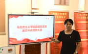 马克思主义学院直属党支部召开委员补选党员大会