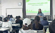 我院举办思政课社会课堂学生分享会