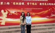 交流学习｜马院教师观摩2026年广东省高职院校“萌新磨课、骨干练兵”教学展示决赛