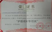 实践教学｜马克思主义学院指导的岭南法学社“青春护航·法伴成长”项目斩获青云社区微创投项目大赛护苗成长专项奖