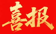 我院教师在第七届大中小学思想政治教育一体化实践研讨会论文评选中获奖