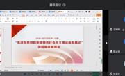 我院“概论”教研室开展新学期集体备课会