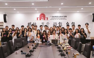 广东岭南职业技术学院|校院两级学生会交流会