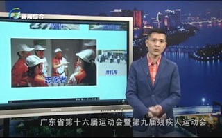 市台报道 | 倾心助力省运会，岭南学子在行动