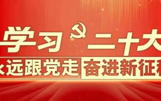 学习二十大，金句我来读 | 习近平论为民造福是立党为公执政为民的本质要求