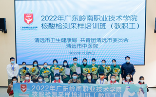 学习二十大，志愿建功行｜我校开展核酸检测采样培训班