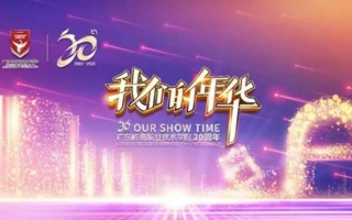 活动回顾|岭南建校20周年文创嘉年华
