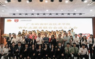 顺利召开|岭南青年志愿者联合会成立大会