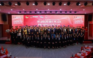 2023年广东岭南职业技术学院五四表彰大会圆满举办