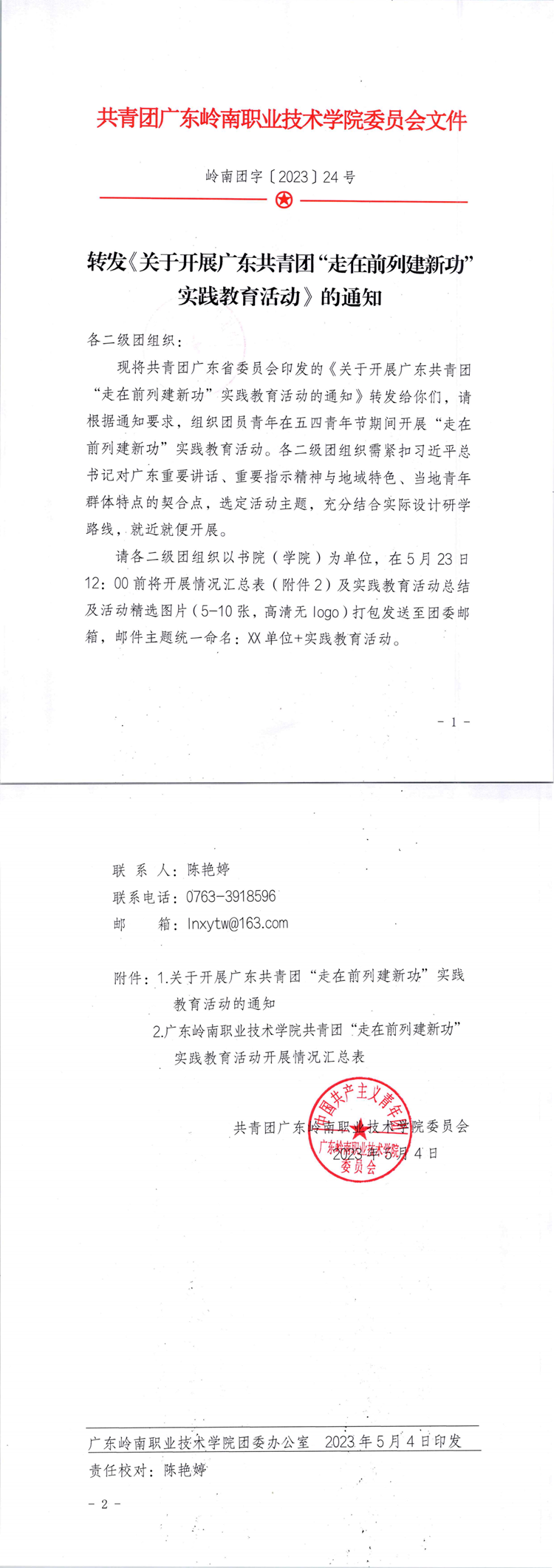 14d523b784d146d5942b6b857ee5509b.png