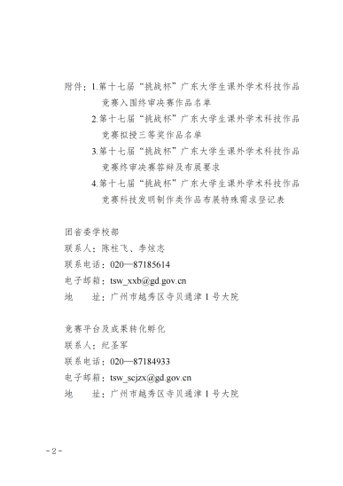 dfcc0f01e89244b0864e1f8fe90dfa1d.Png