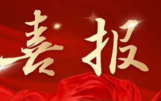 喜讯｜2022—2023年度广东省优秀学生会、优秀学生骨干是他们！