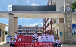 三下乡｜“三下乡”清远实践队召开成果汇报会议