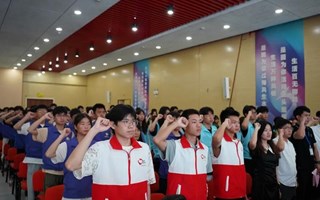 迎新季 | 2023年广东岭南职业技术学院迎新志愿者动员大会顺利召开