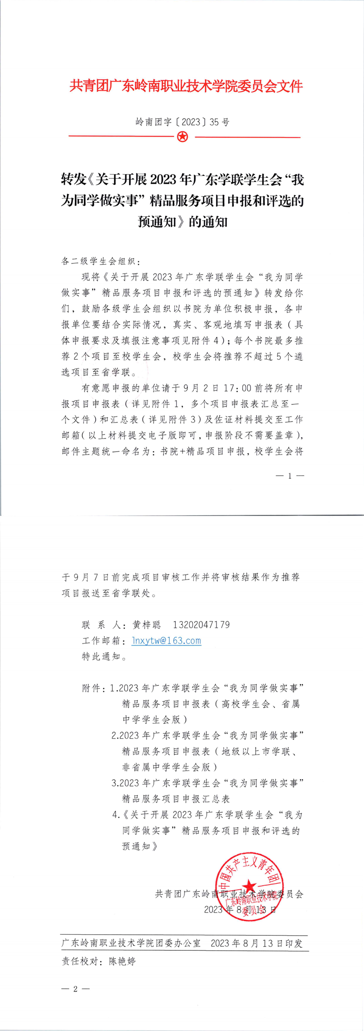 5676c63bc81b4dccae3dcf87f0abd284.png