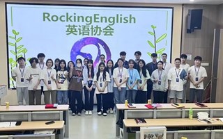 英语协会“学英语、用英语”知识竞赛活动圆满结束啦