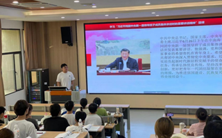 专题学习 | 我校组织化开展“习近平总书记6.26重要讲话精神”专题学习会