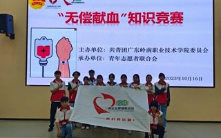 获奖名单公布 | “无偿献血”知识竞赛活动