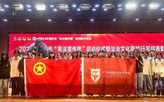 喜讯 | 我校学子荣获2023“红棉杯”青春向党，法伴同行-清远法治文化高校行活动系列奖项