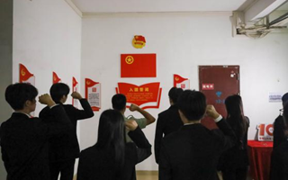 主题团日 | 筑牢红色基因，立足实干笃行
