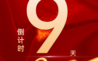聚焦学代会 | 关于召开广东岭南职业技术学院第十二次学生代表大会的通知