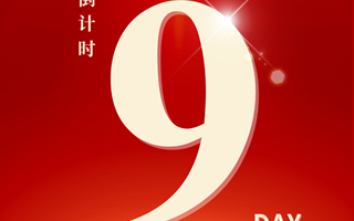 聚焦团代会 | 关于召开共青团广东岭南职业技术学院第九次代表大会的通知