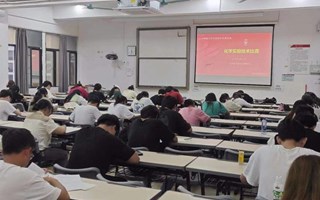 科技学术季 | 化学实验技术竞赛顺利举办