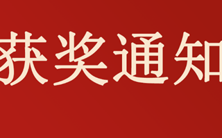 科技学术季｜“绿美广东”环保知识竞赛获奖名单公布