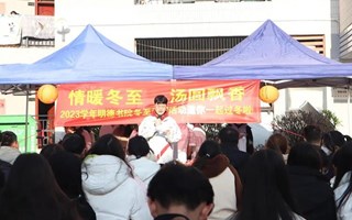 情暖冬至，爱满岭南