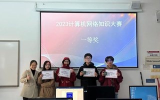 科技学术季 | 信工学院2023计算机网络知识大赛火热举行！