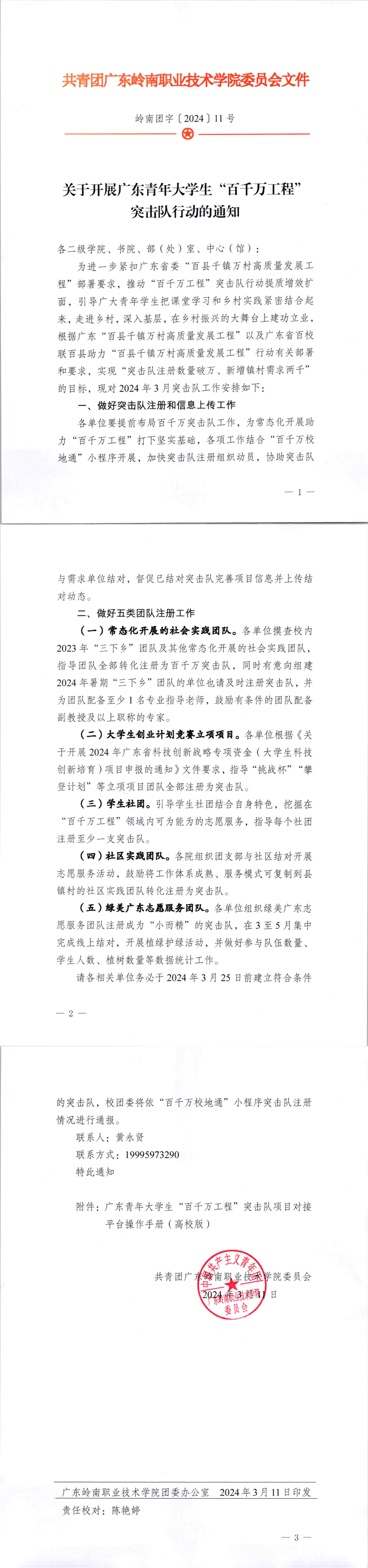 d40f4894454543a7aaf4d52e11ccc377.png
