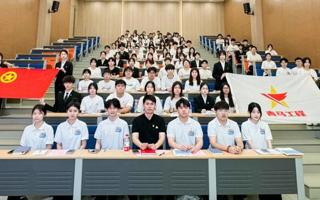 青马工程 | 第九期“青马工程”培训班临时团支部成立大会