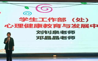社团活动｜2024年“新时代、心梦想、心健康”心理嘉年华活动回顾