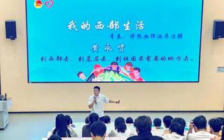 展翅引航｜2024 西部志愿说！