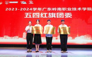 五四表彰｜挺膺担当，青春有我！