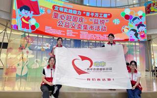 “青”young行|“健康科普”公益摊主成长营活动（一）