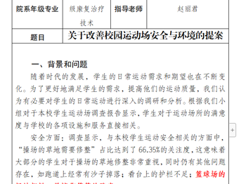 我为同学做实事 | 罗炜豪同学，你的提案落实了！   