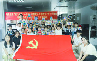 “‘青’young行｜绘彩童心专项行（五）”