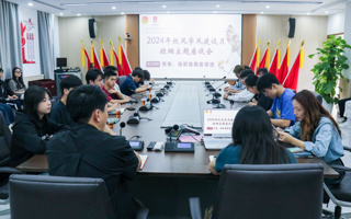 学生座谈会聚焦控烟  助力打造健康校园环境