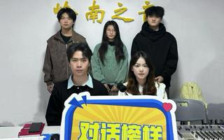 对话榜样|不懈努力奋斗，勇夺国奖荣誉(二)